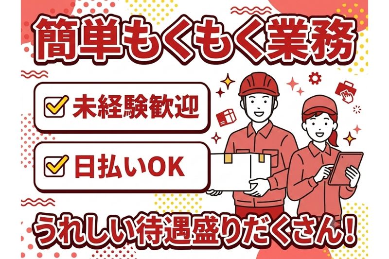 株式会社アルミラ