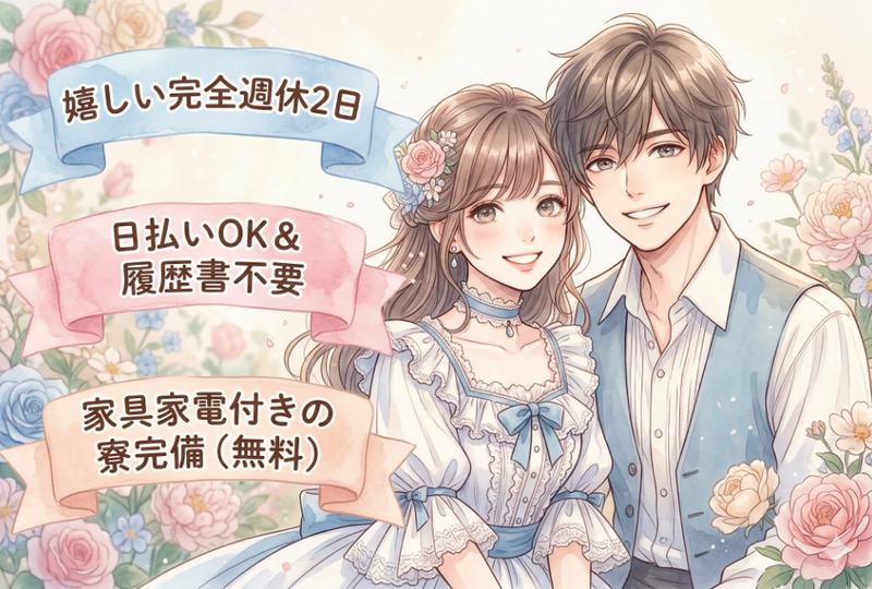 株式会社K.I.Dのアルバイト・バイト求人情報-03