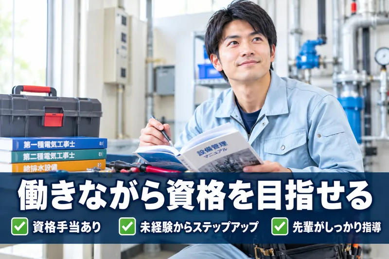 きんメインテナンス株式会社の求人・転職情報