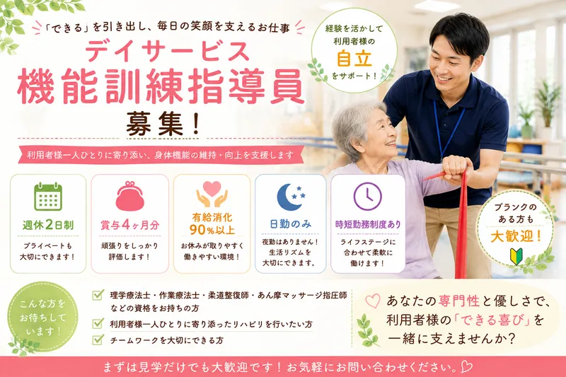 株式会社友成会の求人・転職情報