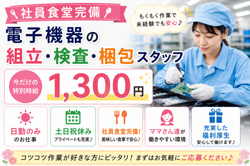 株式会社ナノ・クリエイトカンパニーのアルバイト・バイト求人情報-10
