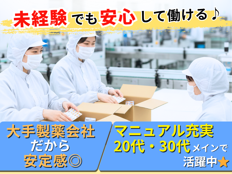 株式会社グリーンパッケージの求人・転職情報