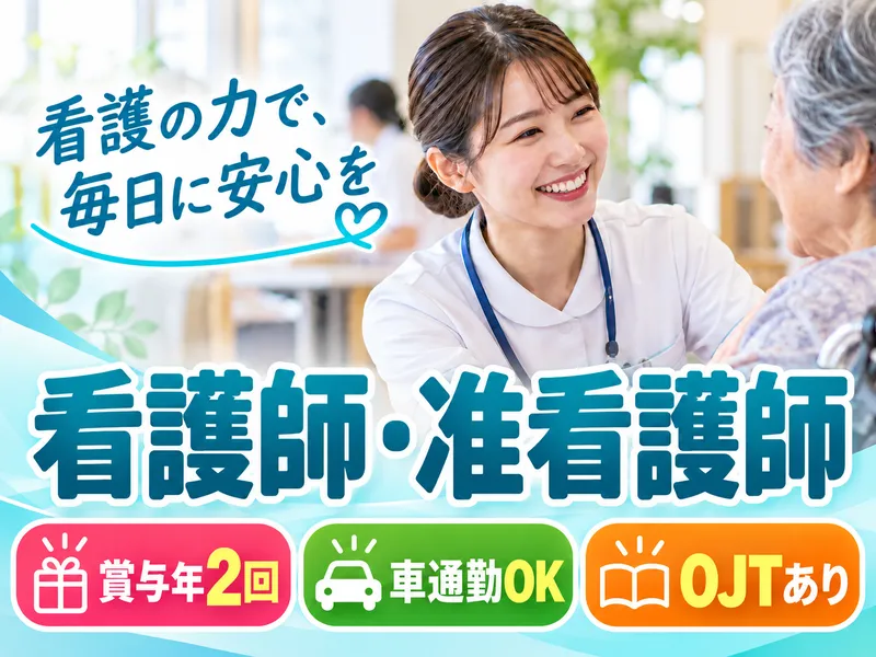 小規模多機能ホームゆうゆう新市のアルバイト・バイト求人情報