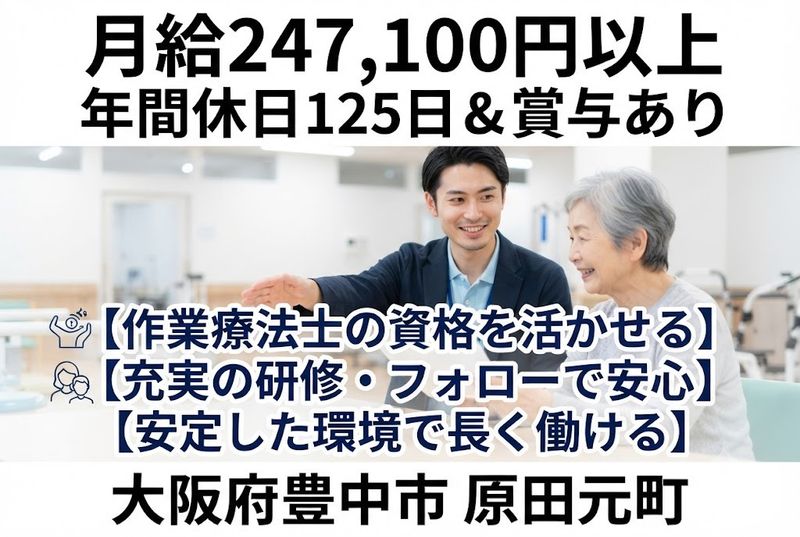 社会福祉法人大阪府社会福祉事業団の求人・転職情報