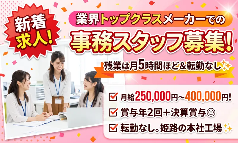株式会社水本機械製作所のアルバイト・バイト求人情報