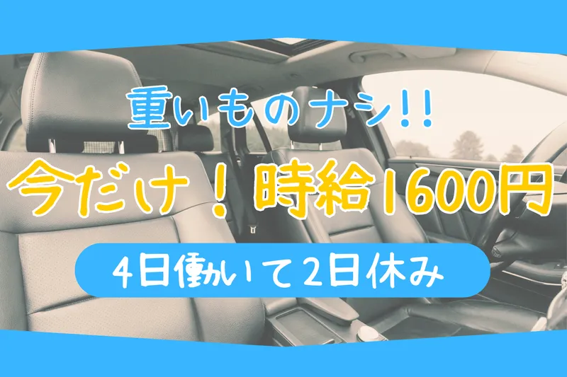 株式会社M・R・T　HR事業部のアルバイト・バイト求人情報