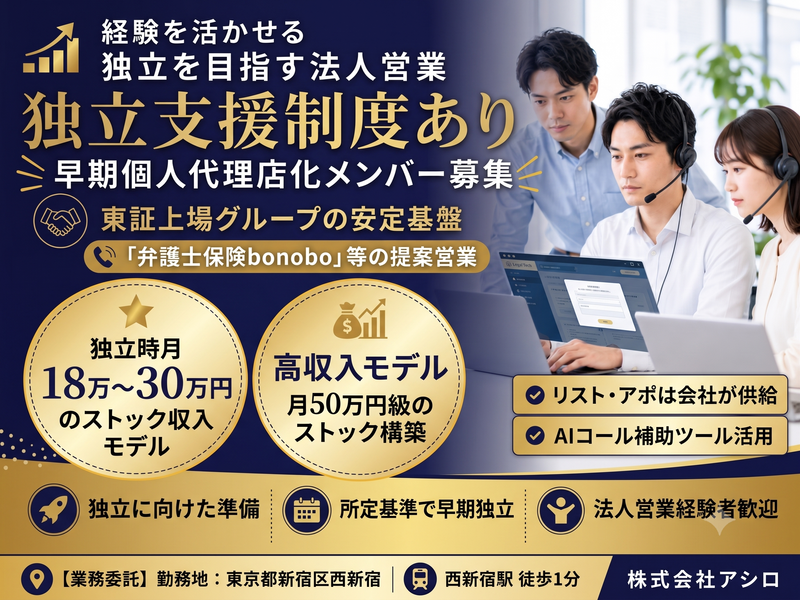 株式会社アシロの求人・転職情報