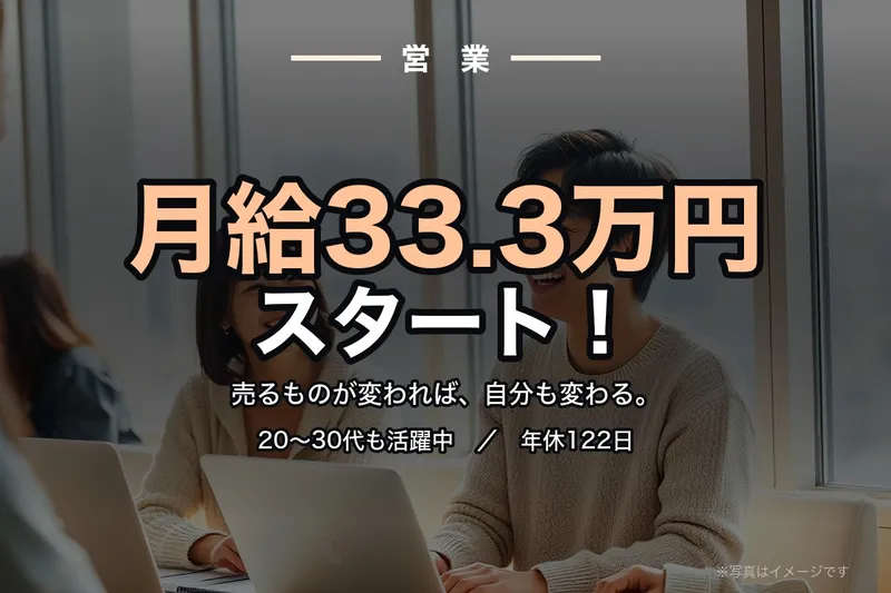 ノーブル株式会社の求人・転職情報