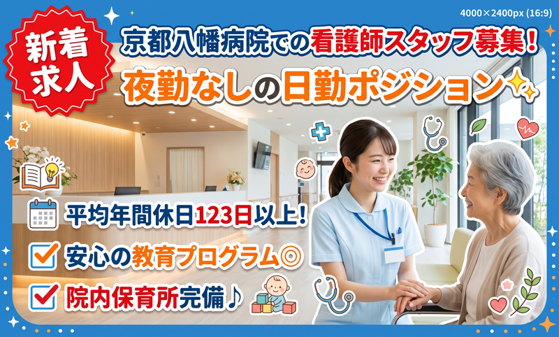 医療法人社団医聖会-0011の求人・転職情報