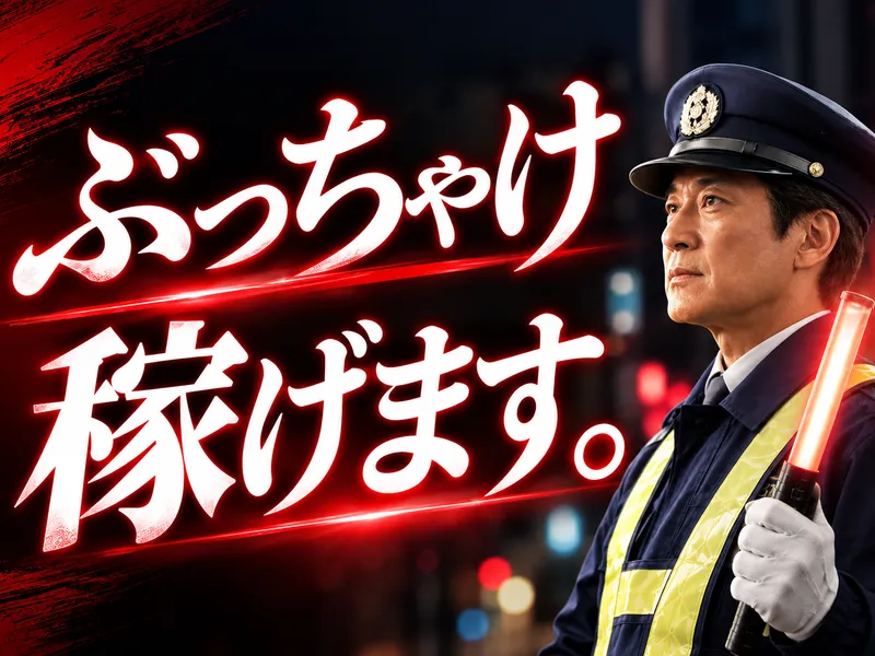 株式会社濃飛葬祭のアルバイト・バイト求人情報