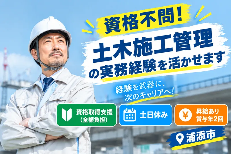 有限会社長浜建設の求人・転職情報