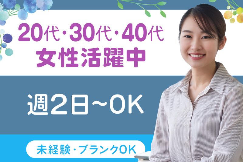 東急リバブル株式会社　本山センターのアルバイト・バイト求人情報-06