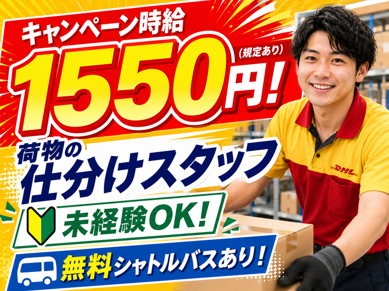 アシストキャリアリンク株式会社のアルバイト・バイト求人情報-17