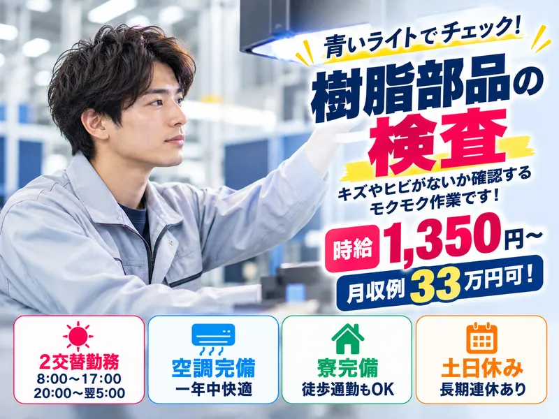 株式会社アスタリスクのアルバイト・バイト求人情報