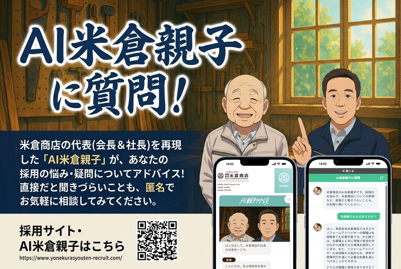 ㈲米倉商店の求人・転職情報