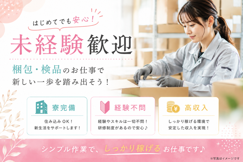 株式会社Neo　Boostの求人・転職情報