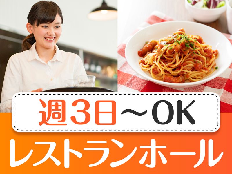株式会社デンショク　北の厨房　済生会横浜市東部病院店のアルバイト・バイト求人情報-01