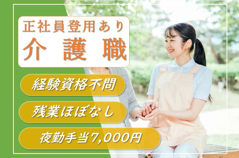 医療法人社団栄会の求人・転職情報