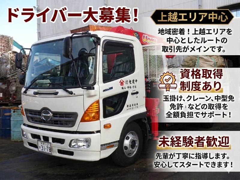 株式会社セキヤの求人・転職情報