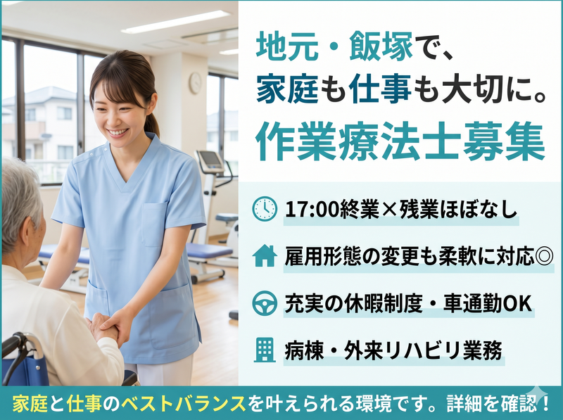 医療法人社団親和会の求人・転職情報
