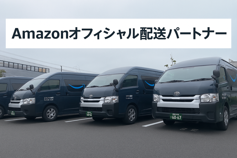 リアライズ株式会社の求人・転職情報