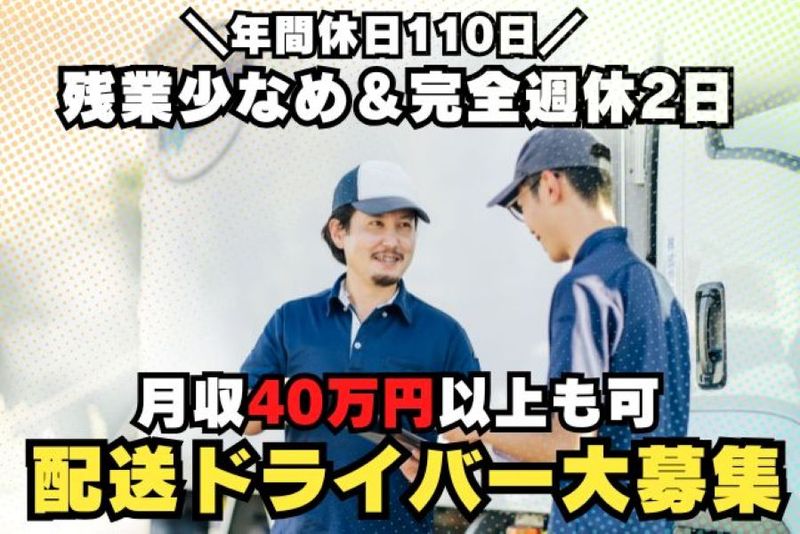 株式会社タカスズの求人・転職情報