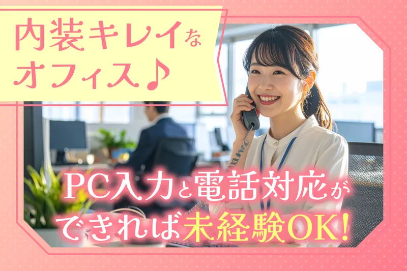 ジョブスタイル株式会社のアルバイト・バイト求人情報