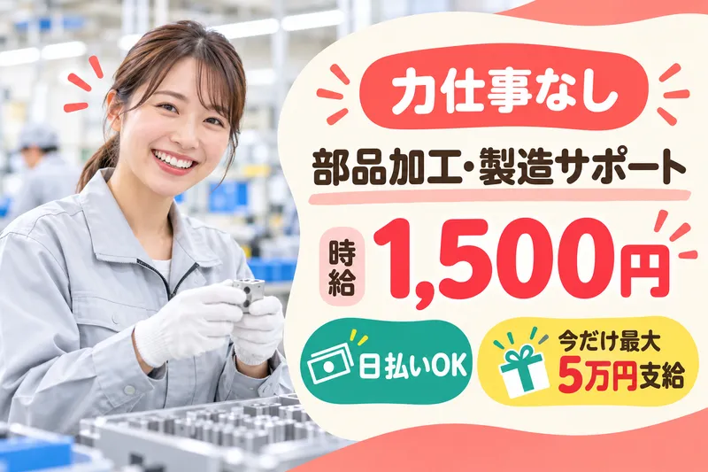 株式会社クロスオーダー　大阪本社のアルバイト・バイト求人情報-16