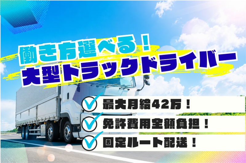  株式会社マルニ運輸の求人・転職情報