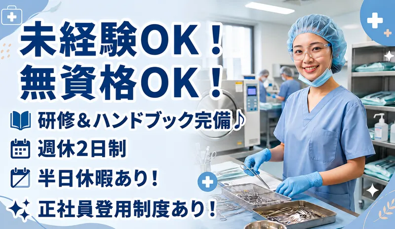 株式会社エフエスユニマネジメントの求人・転職情報