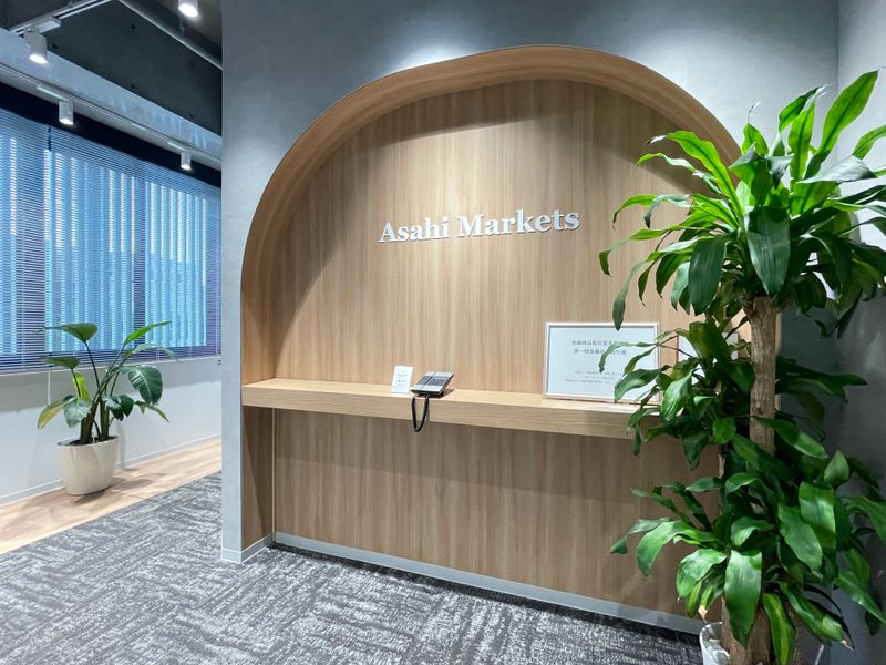 あさひマーケッツ株式会社の求人・転職情報