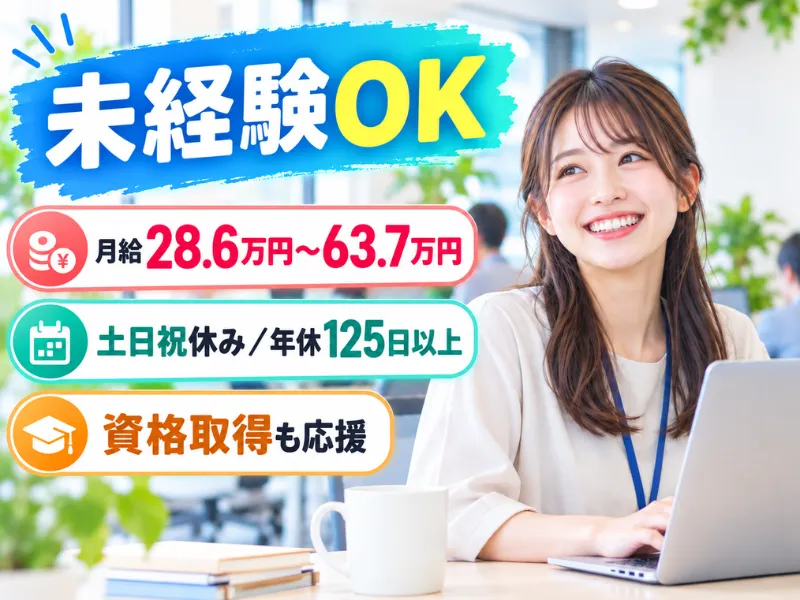 株式会社ストーンプラスクリーンの求人・転職情報