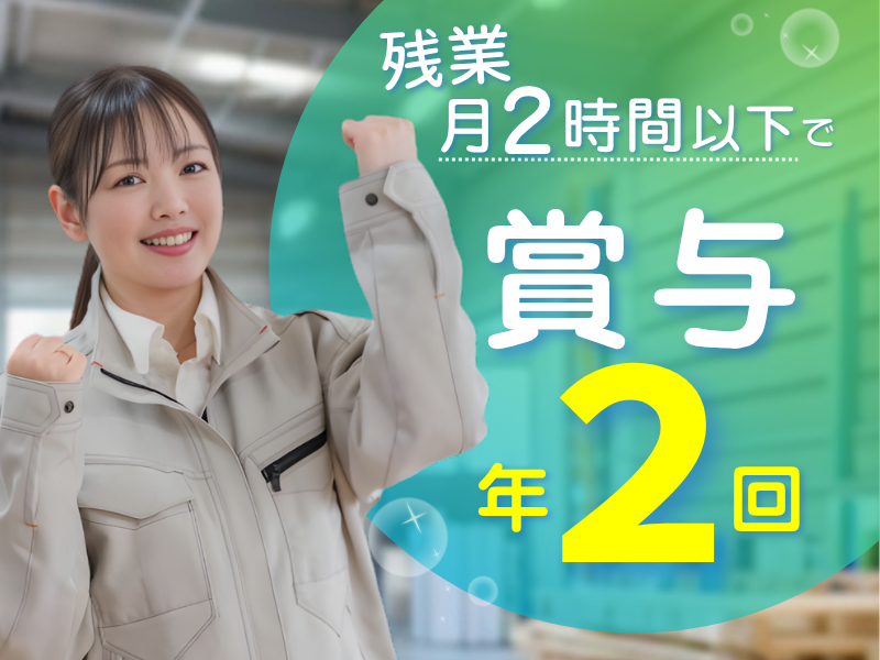 株式会社ライフテック・ホールディングスの求人・転職情報
