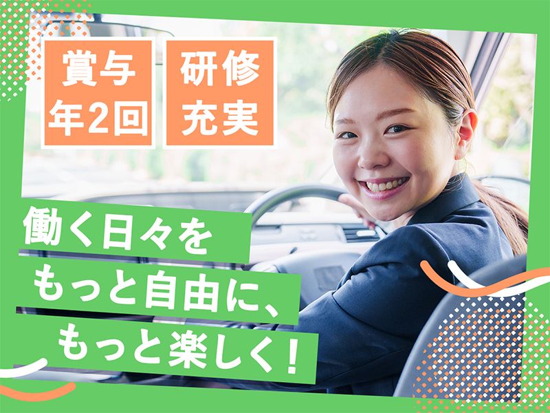 株式会社岩槻タクシーの求人・転職情報