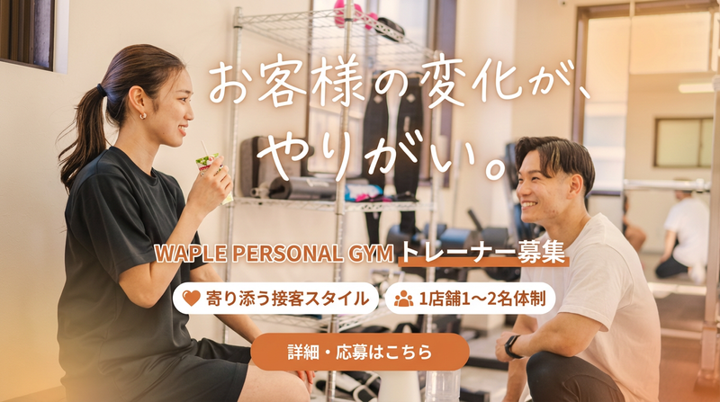 Brilliant Fitness(合同)の求人・転職情報