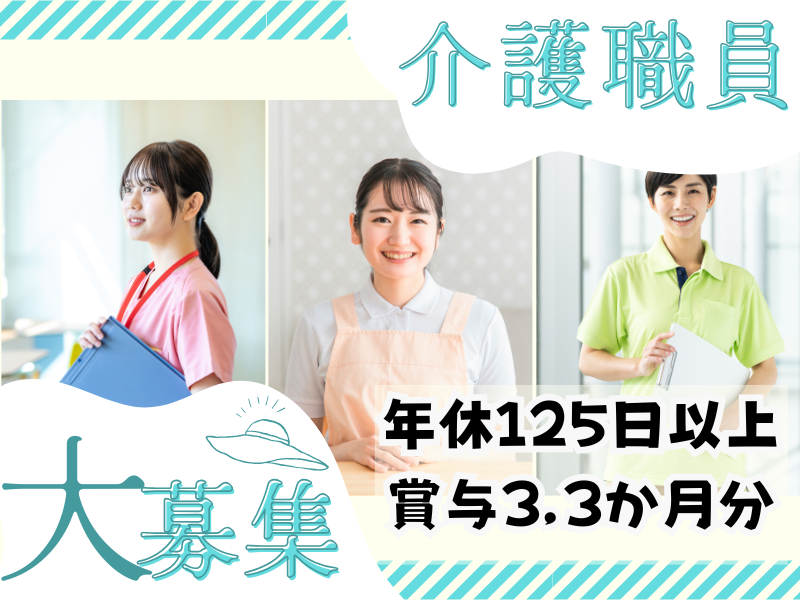 社会福祉法人大阪府社会福祉事業団の求人・転職情報