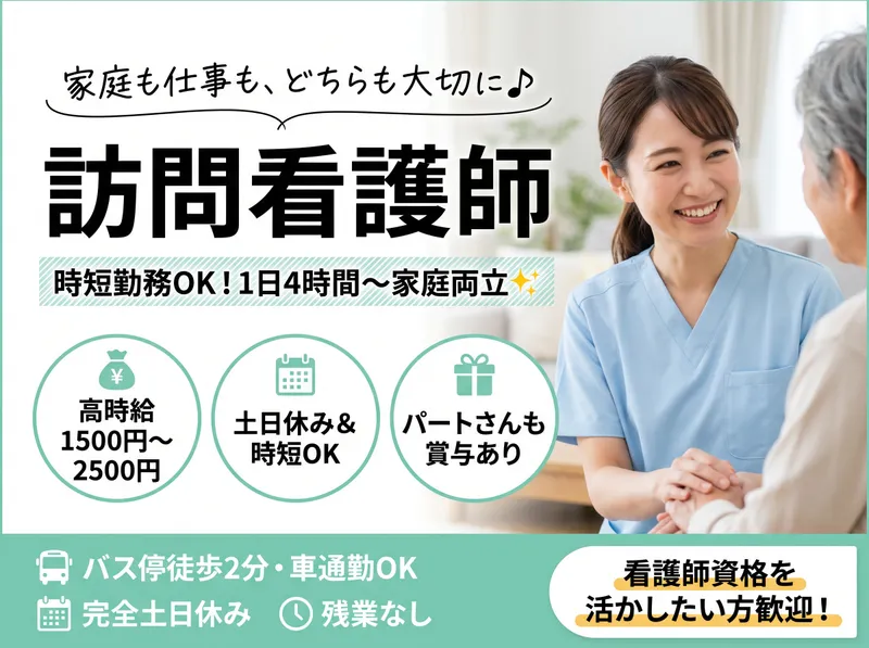 札幌ひとしクリニックのアルバイト・バイト求人情報-02