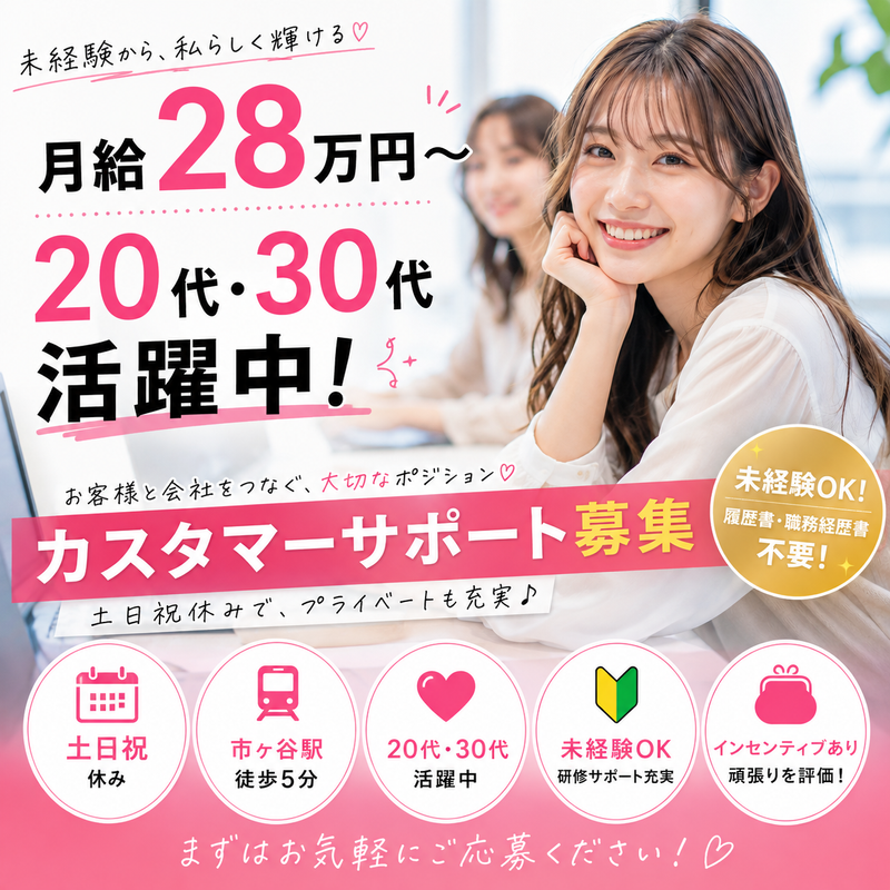 Tplus（株）の求人・転職情報