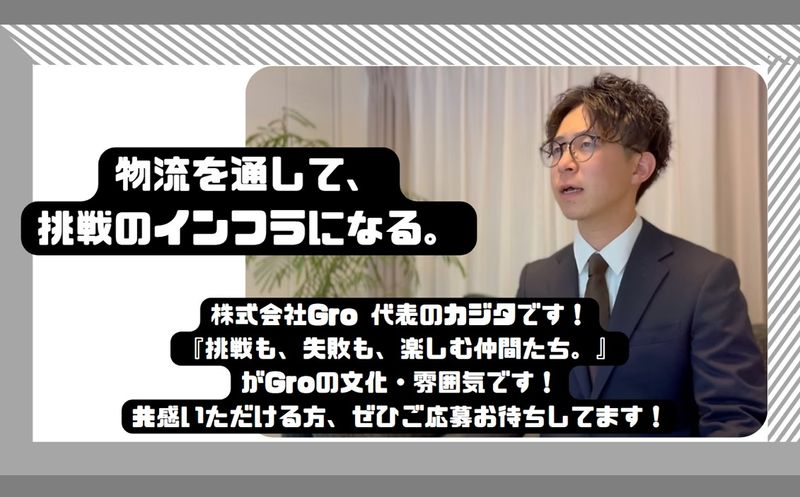 株式会社Groの求人・転職情報