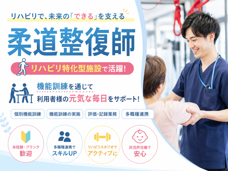 社会福祉法人基弘会の求人・転職情報