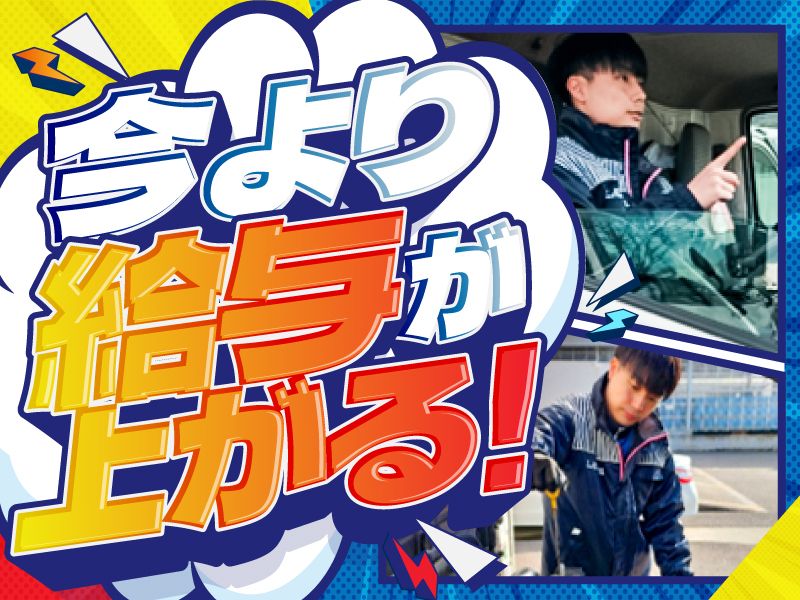 株式会社トランスメイトの求人・転職情報