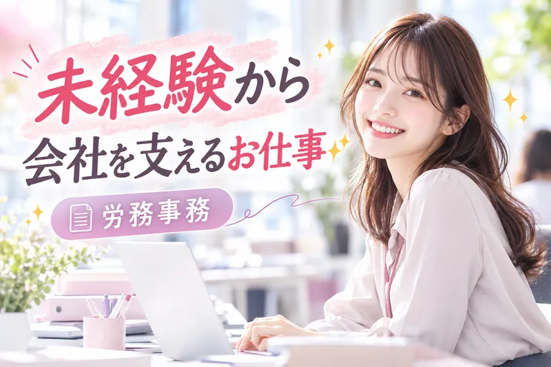株式会社TEISO GROUPの求人・転職情報