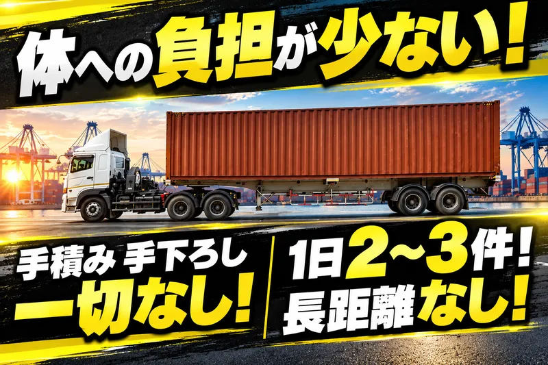 (株)晋商港湾エンタープライズの求人・転職情報