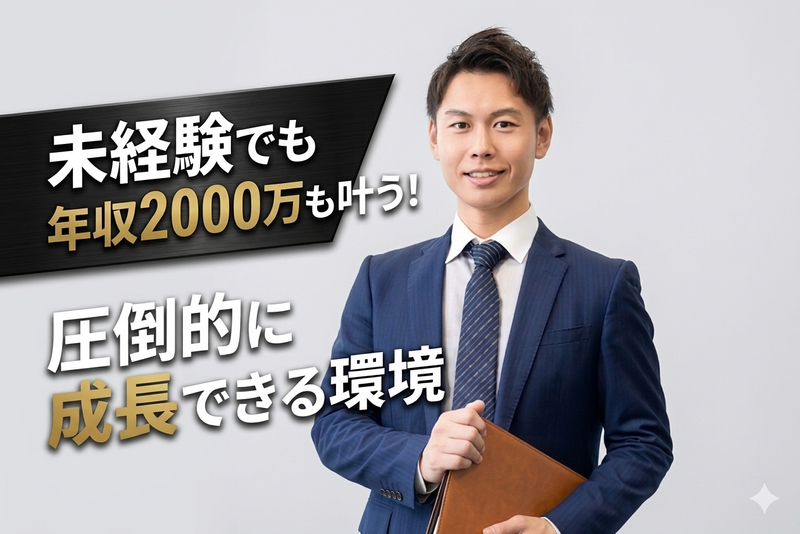 株式会社fRの求人・転職情報