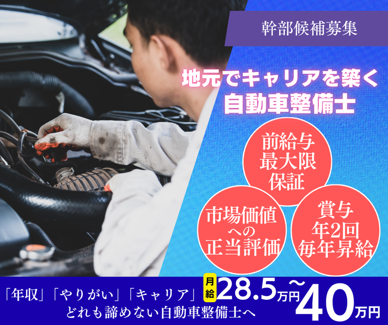 株式会社シービッグの求人・転職情報