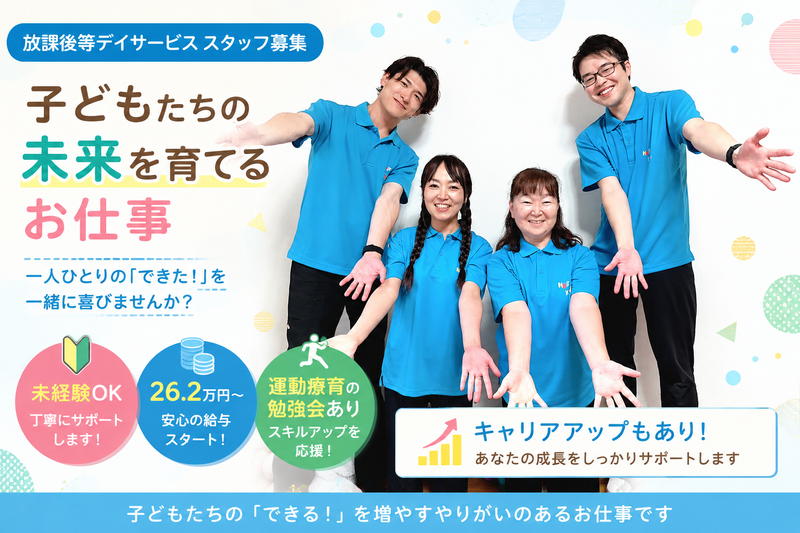 株式会社ＨＯＰＥの求人・転職情報