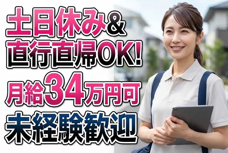 株式会社S&Hの求人・転職情報