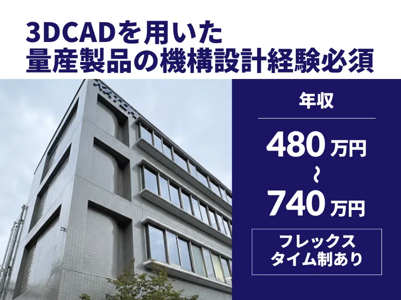 加藤電機株式会社の求人・転職情報