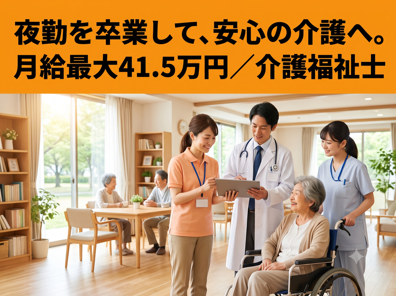 株式会社謙康会の求人・転職情報