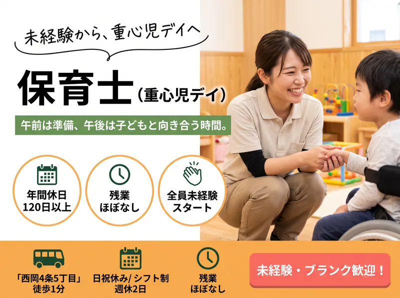 合同会社ネクストリレーションの求人・転職情報